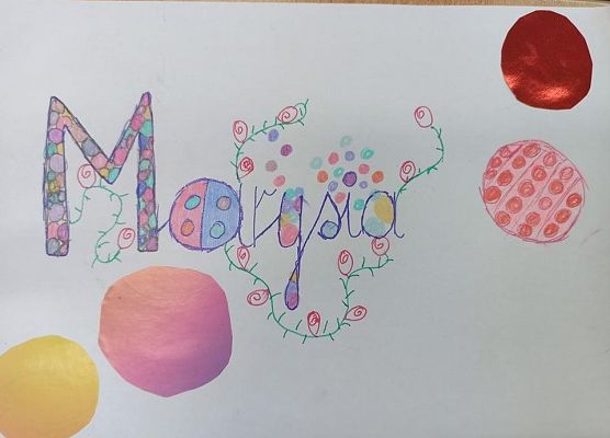 imię Marysia ozdobione kropkami